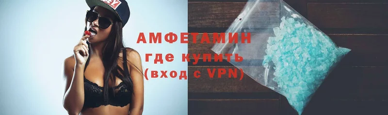 хочу   Ялуторовск  Amphetamine VHQ 