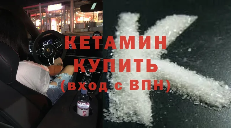 Кетамин ketamine  Ялуторовск 