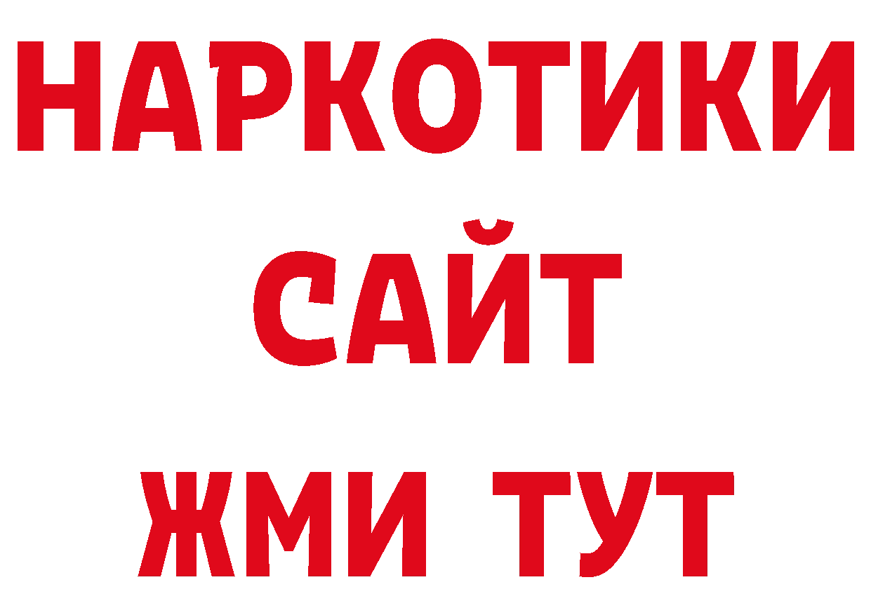 Как найти наркотики? нарко площадка официальный сайт Ялуторовск